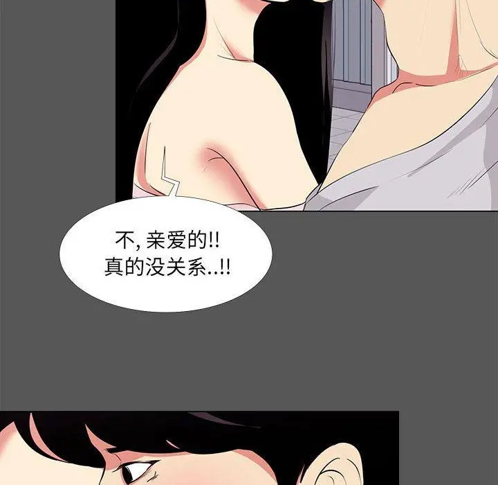 OL蜜巢 - 第14话 - page 26