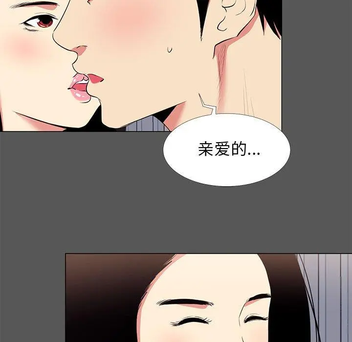 OL蜜巢 - 第14话 - page 27