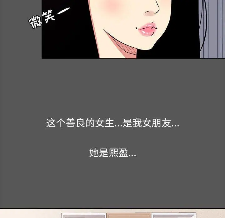 OL蜜巢 - 第14话 - page 28
