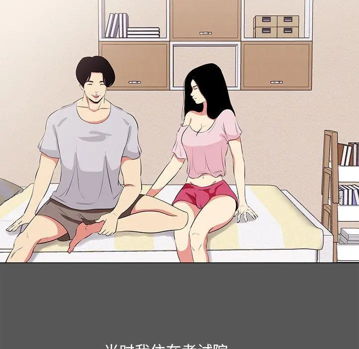 OL蜜巢 - 第14话 - page 29