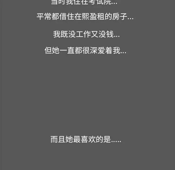 OL蜜巢 - 第14话 - page 30