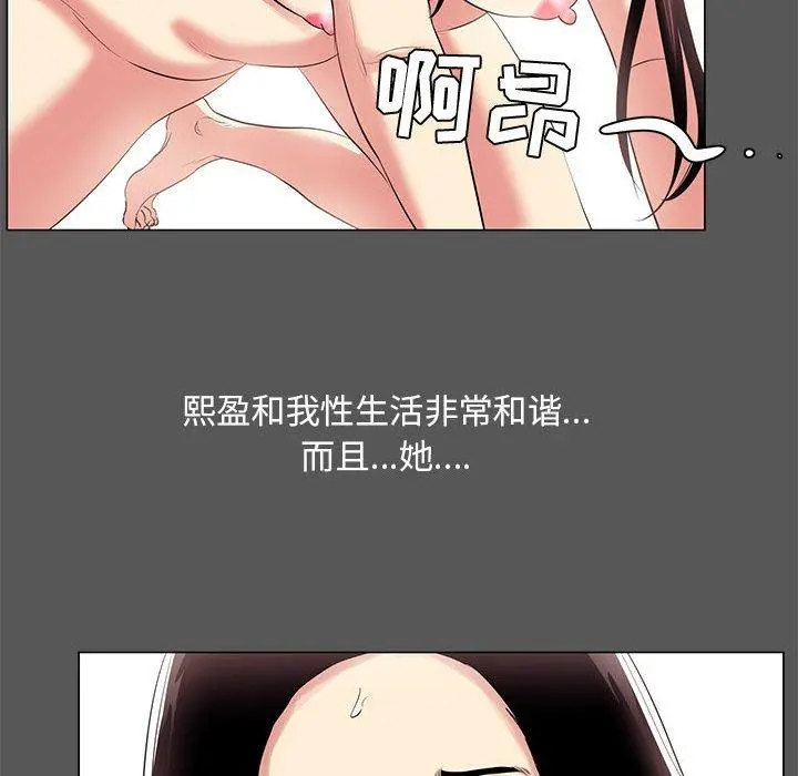 OL蜜巢 - 第14话 - page 34