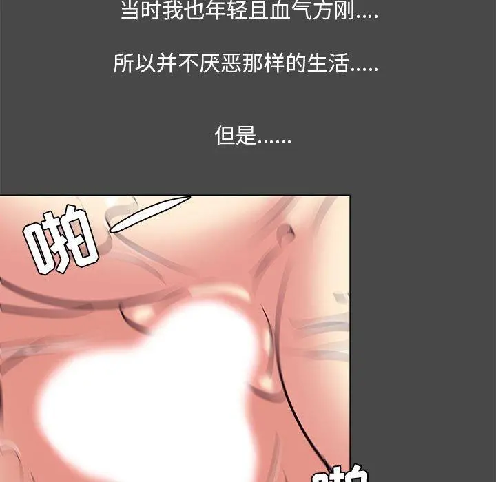 OL蜜巢 - 第14话 - page 39