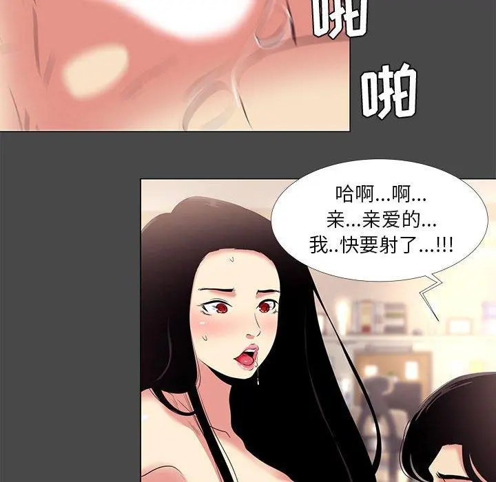 OL蜜巢 - 第14话 - page 40