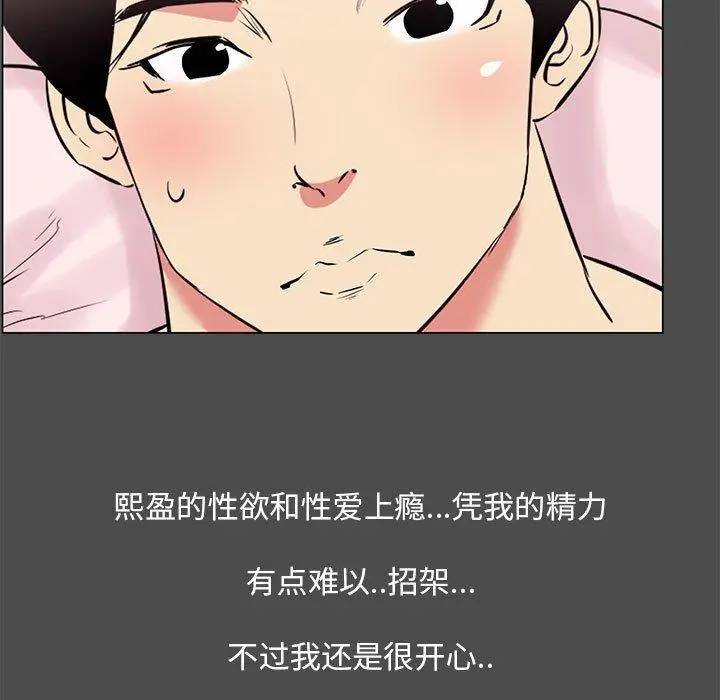 OL蜜巢 - 第14话 - page 55