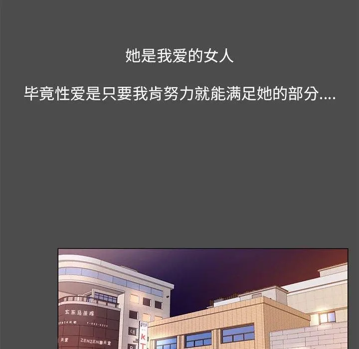 OL蜜巢 - 第14话 - page 56