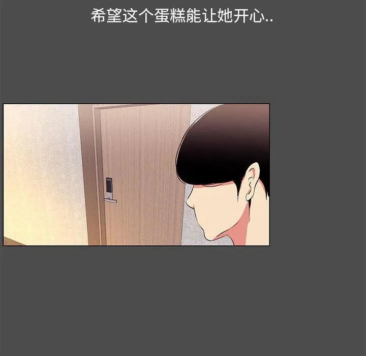 OL蜜巢 - 第14话 - page 62