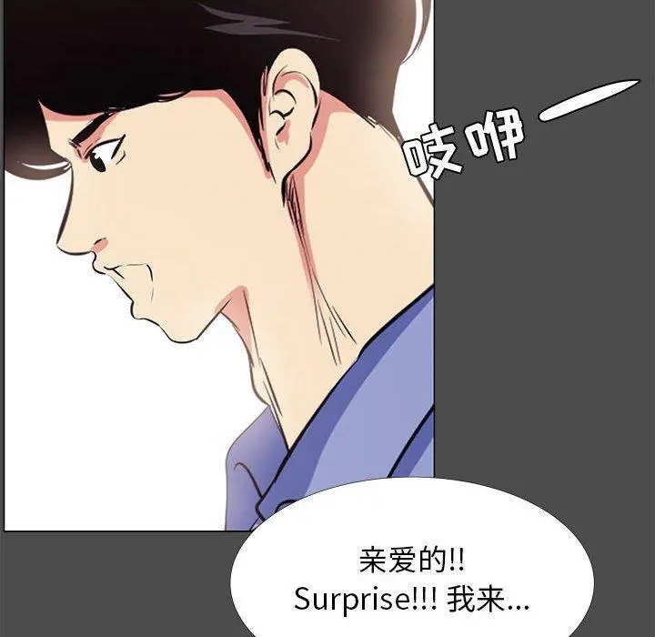 OL蜜巢 - 第14话 - page 64