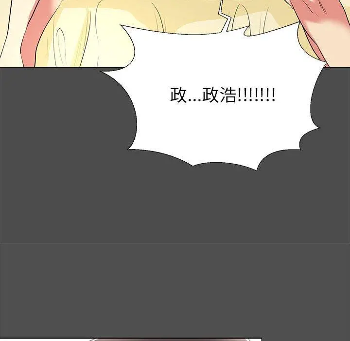 OL蜜巢 - 第14话 - page 70