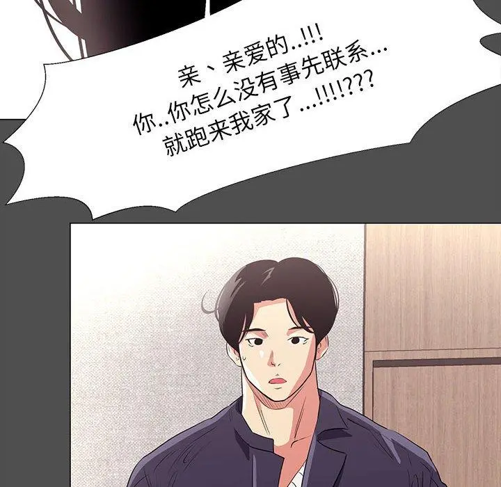 OL蜜巢 - 第14话 - page 72