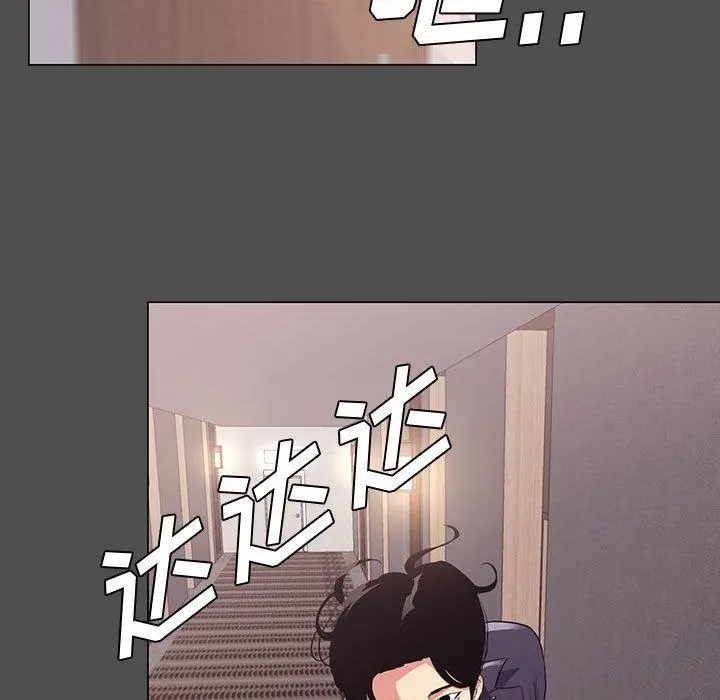 OL蜜巢 - 第14话 - page 77