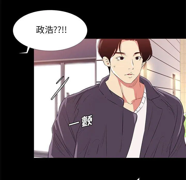 OL蜜巢 - 第14话 - page 84