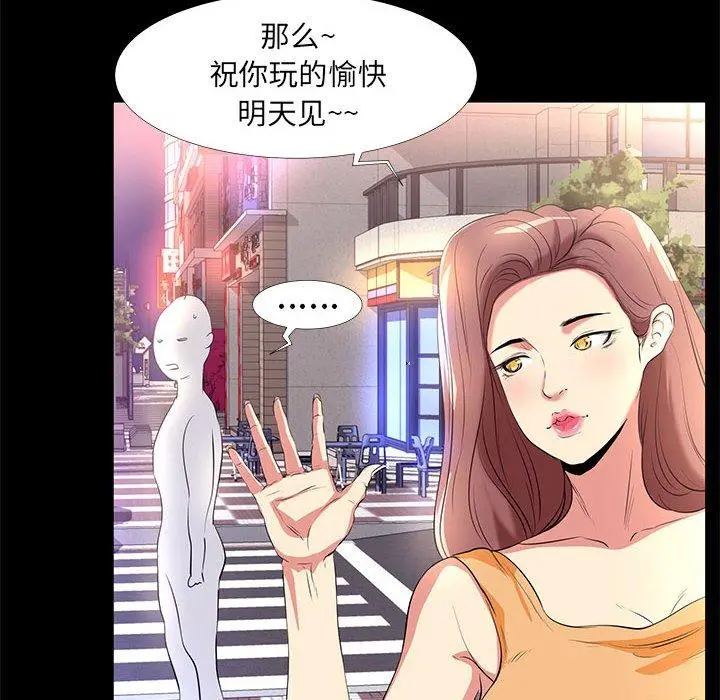 OL蜜巢 - 第14话 - page 88