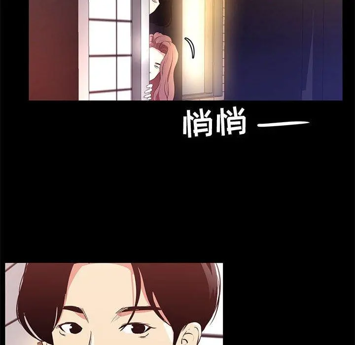 OL蜜巢 - 第14话 - page 94