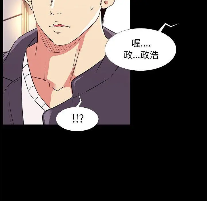 OL蜜巢 - 第14话 - page 95