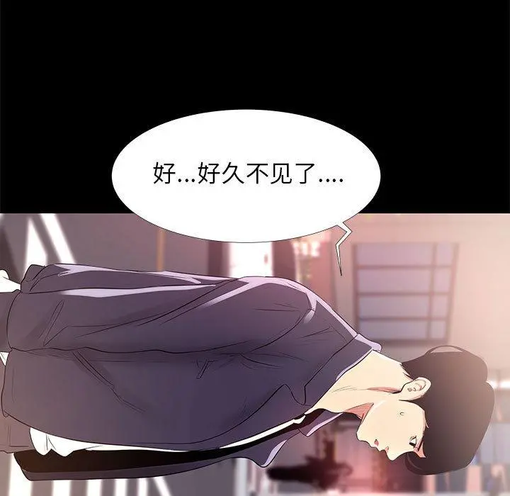 OL蜜巢 - 第14话 - page 101