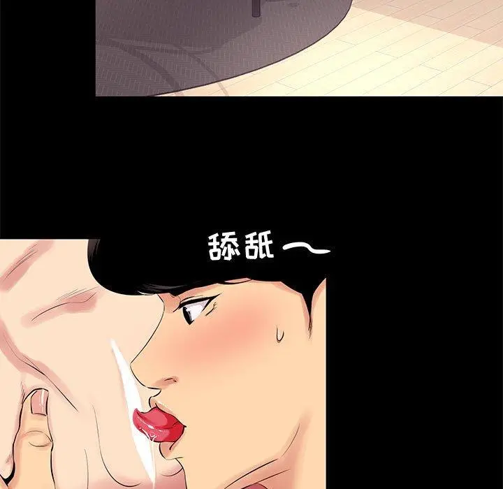 OL蜜巢 - 第12话 - page 5