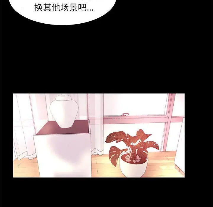 OL蜜巢 - 第12话 - page 10