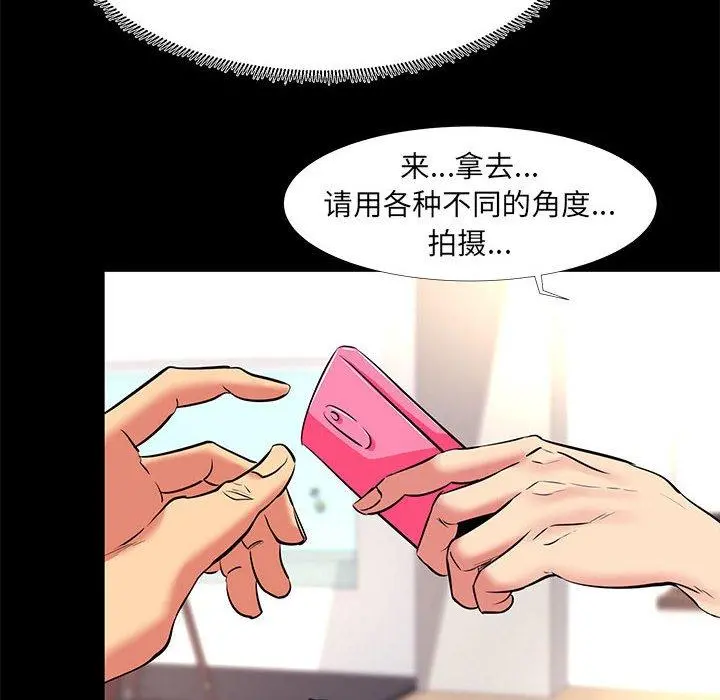 OL蜜巢 - 第12话 - page 14