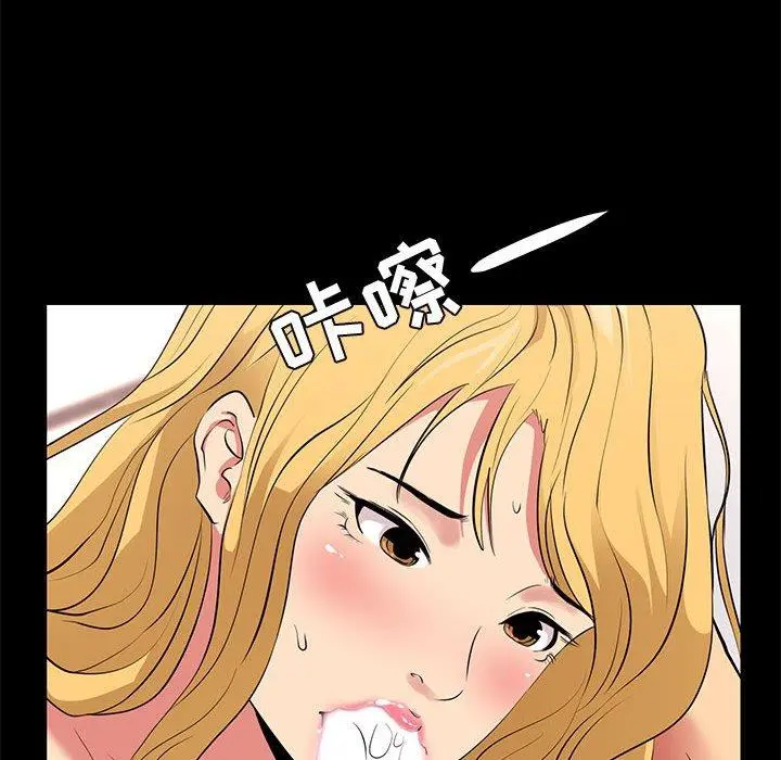 OL蜜巢 - 第12话 - page 26