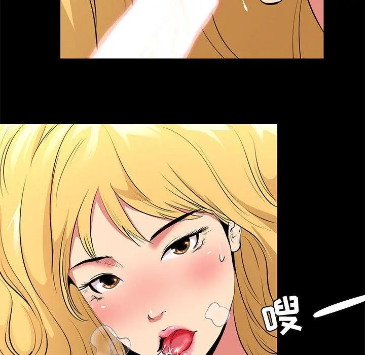 OL蜜巢 - 第12话 - page 32