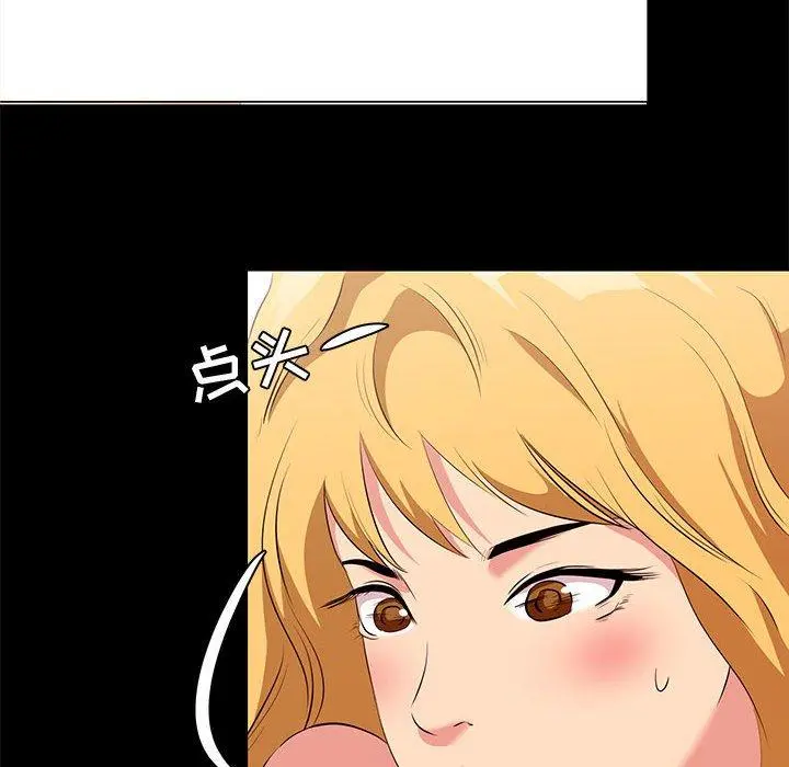 OL蜜巢 - 第12话 - page 58