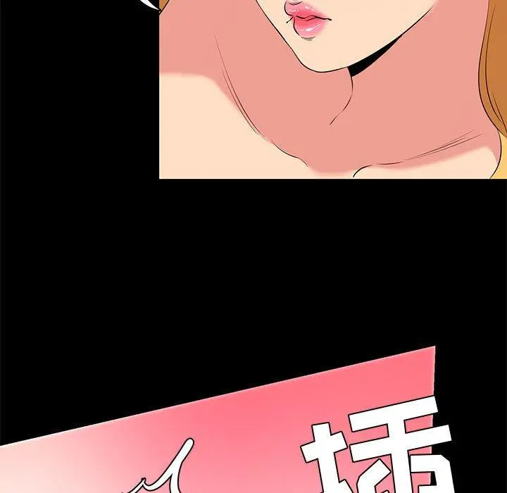 OL蜜巢 - 第12话 - page 59