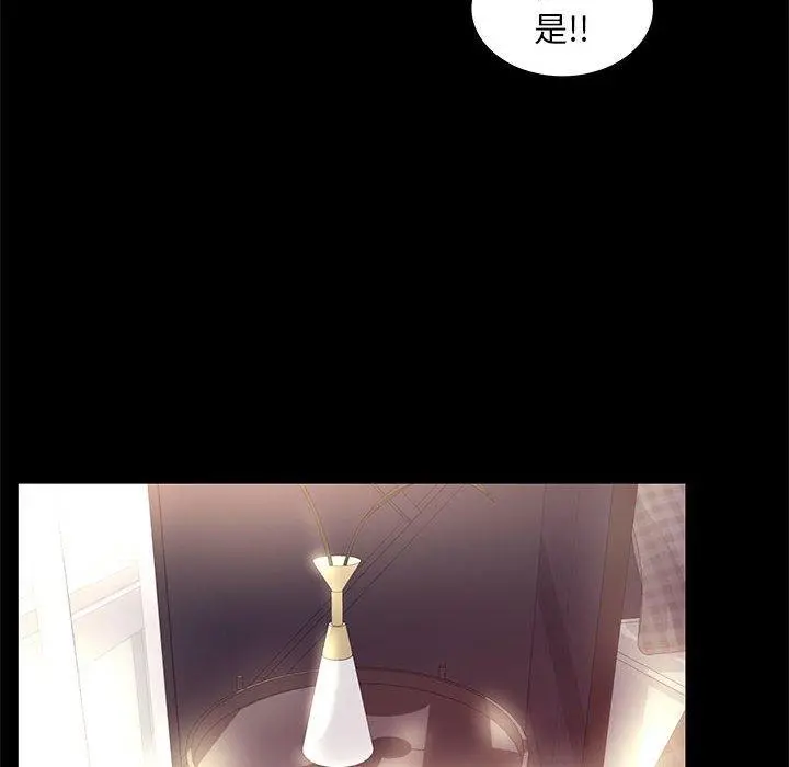 OL蜜巢 - 第12话 - page 78