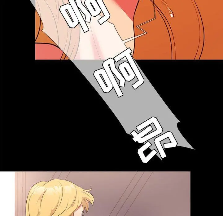 OL蜜巢 - 第12话 - page 83
