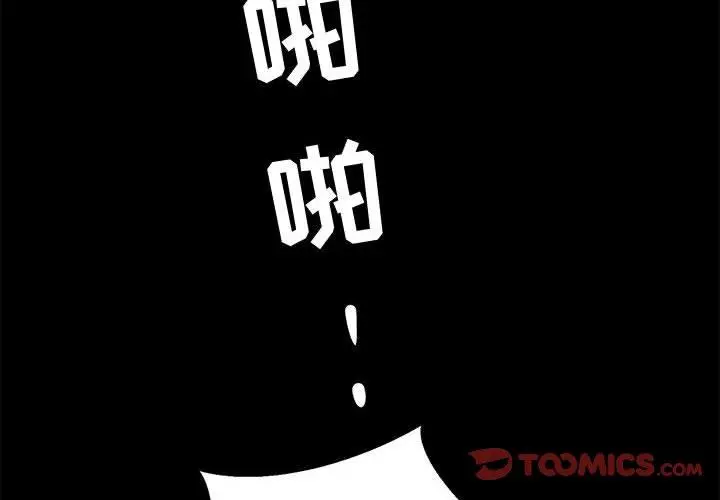 OL蜜巢 - 第37话 - page 2