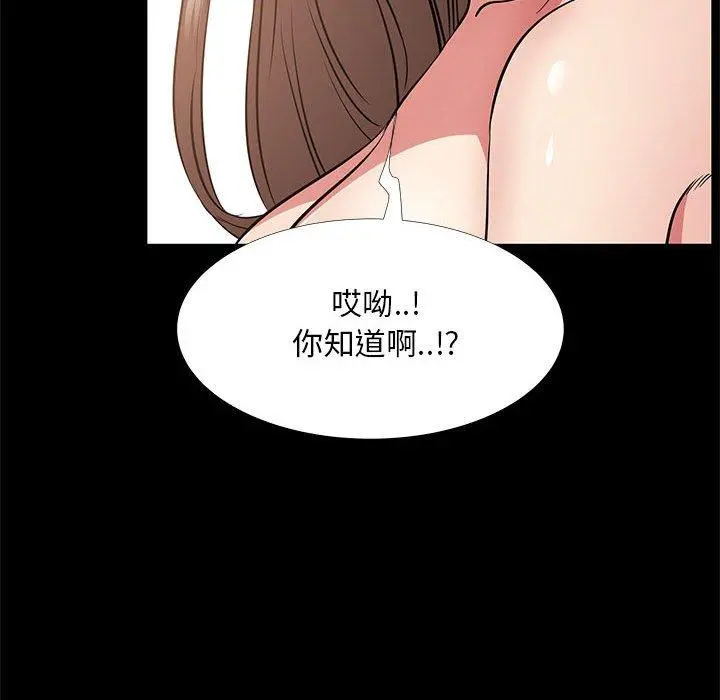 OL蜜巢 - 第37话 - page 11