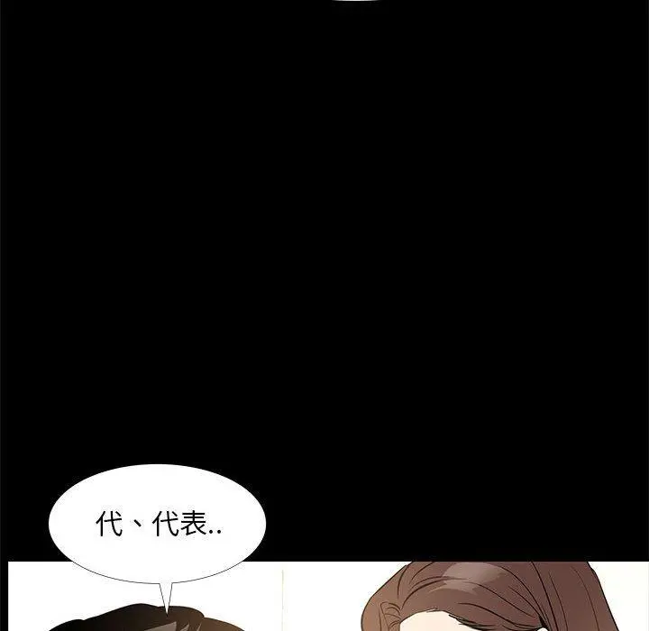 OL蜜巢 - 第37话 - page 23