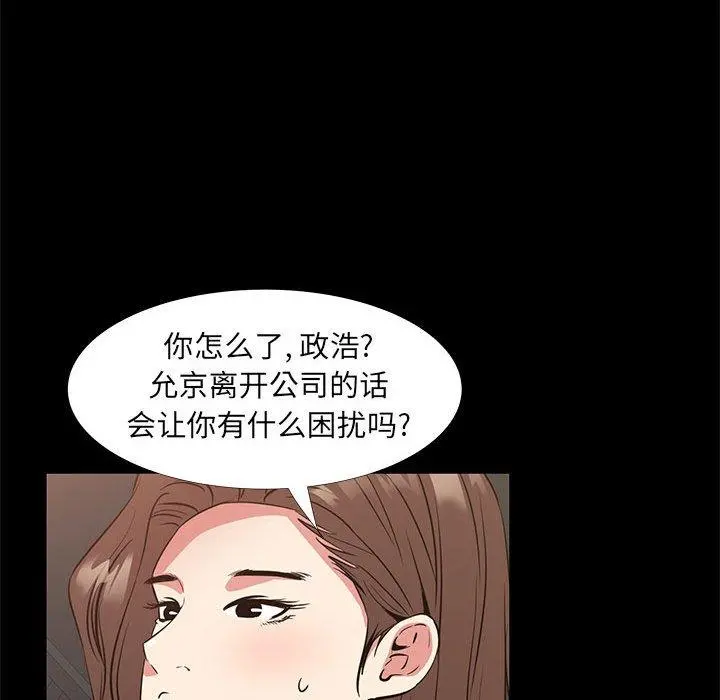 OL蜜巢 - 第37话 - page 47