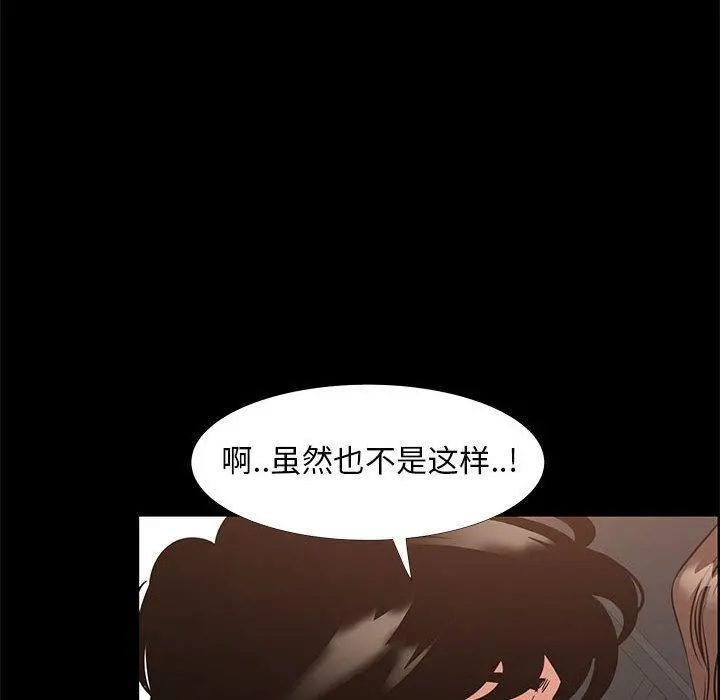 OL蜜巢 - 第37话 - page 49