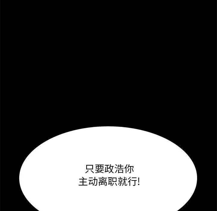 OL蜜巢 - 第37话 - page 53