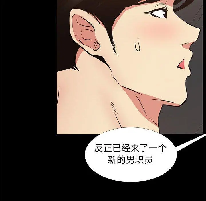 OL蜜巢 - 第37话 - page 55