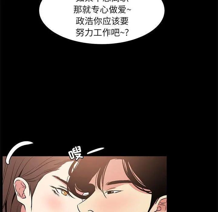 OL蜜巢 - 第37话 - page 59