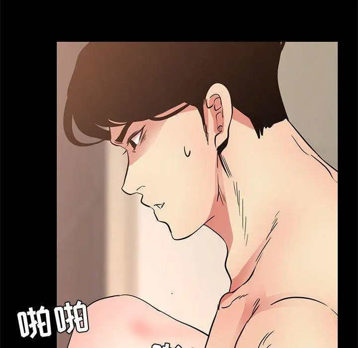 OL蜜巢 - 第37话 - page 70