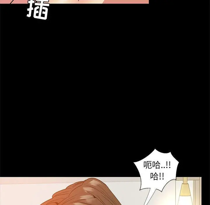 OL蜜巢 - 第37话 - page 76