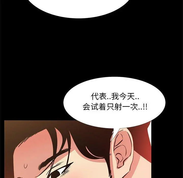 OL蜜巢 - 第37话 - page 89