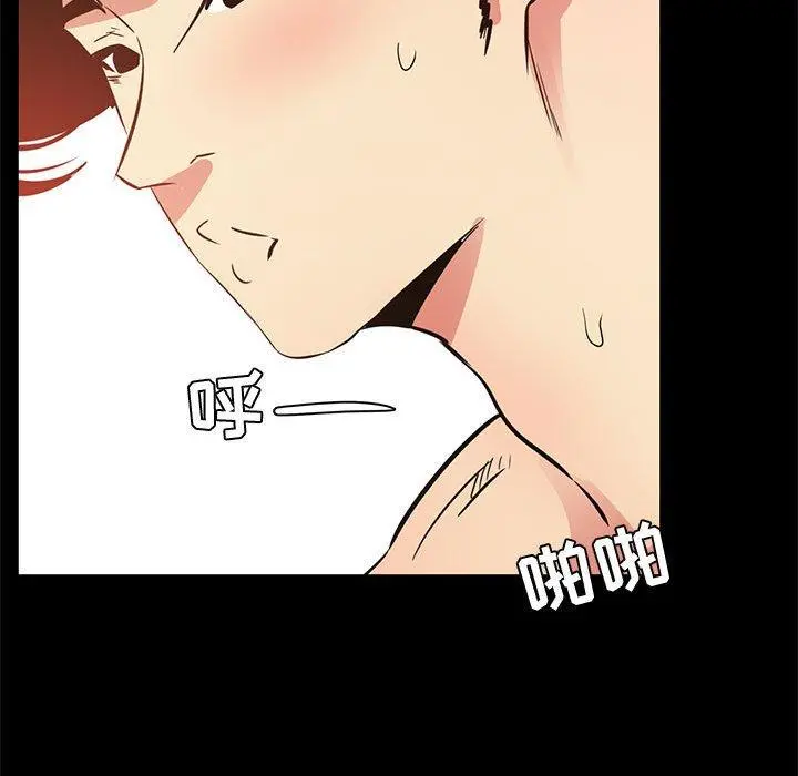 OL蜜巢 - 第37话 - page 90