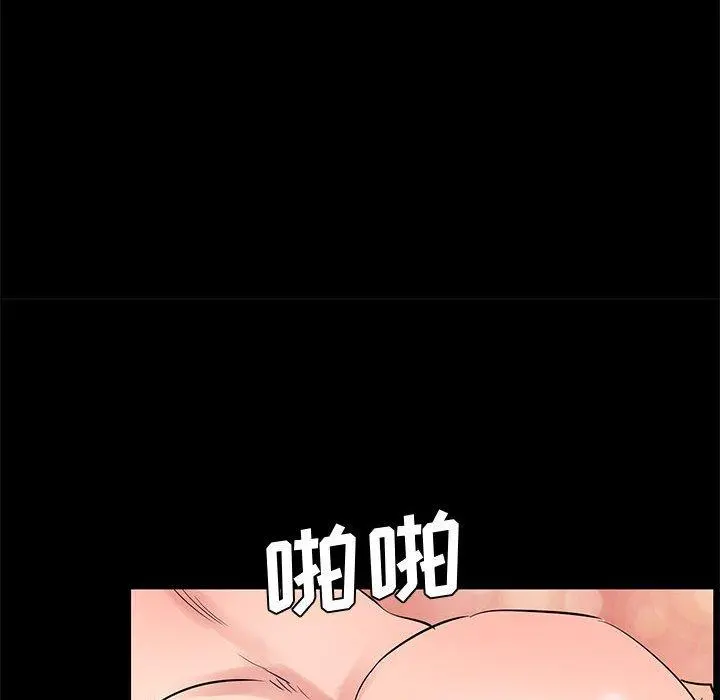 OL蜜巢 - 第37话 - page 95