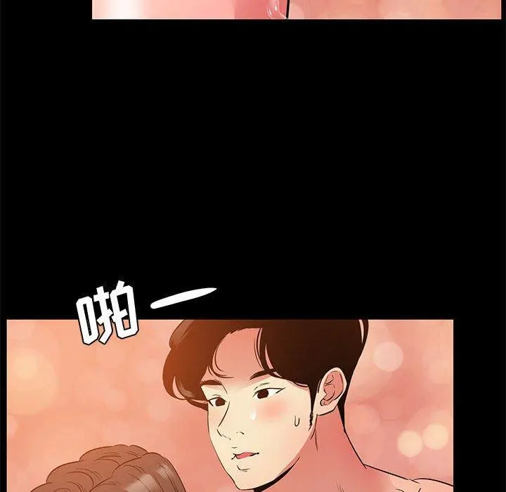 OL蜜巢 - 第37话 - page 97