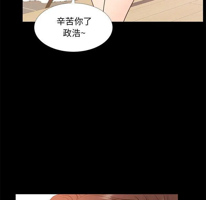 OL蜜巢 - 第37话 - page 109