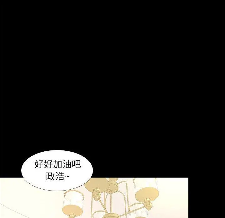 OL蜜巢 - 第37话 - page 111