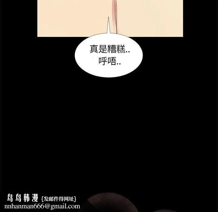OL蜜巢 - 第37话 - page 114