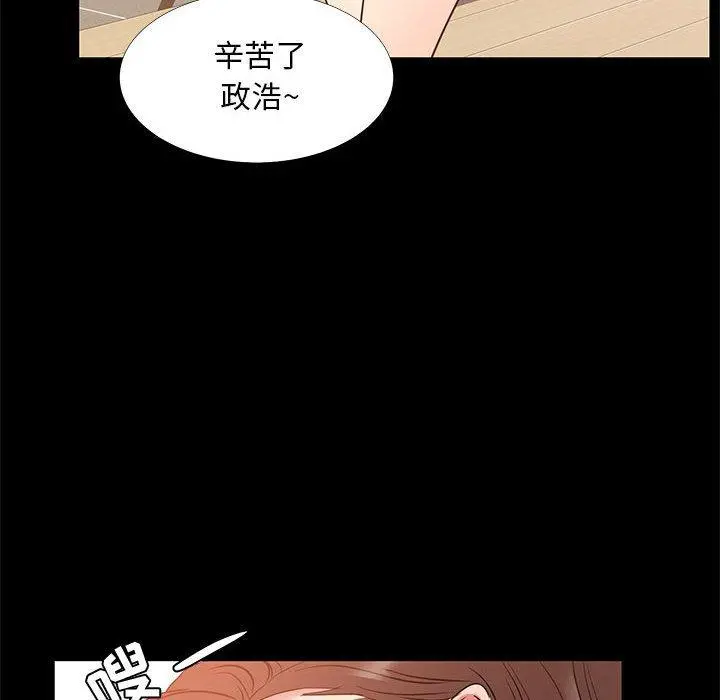 OL蜜巢 - 第38话 - page 8