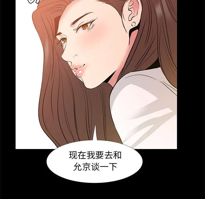 OL蜜巢 - 第38话 - page 9