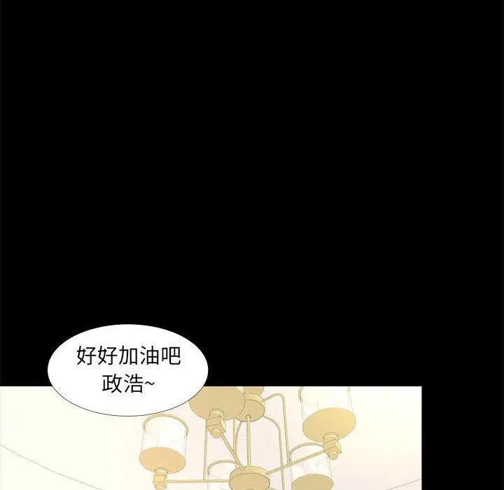 OL蜜巢 - 第38话 - page 10
