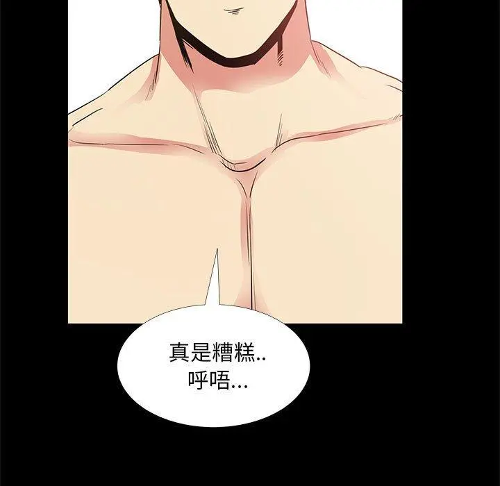 OL蜜巢 - 第38话 - page 13